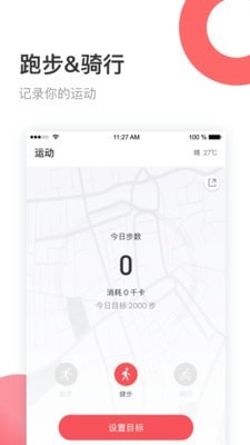 立咕運動(dòng)軟件