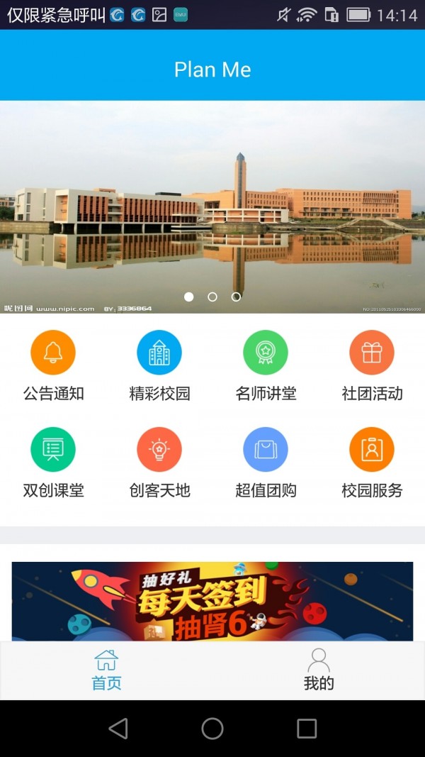 Place軟件