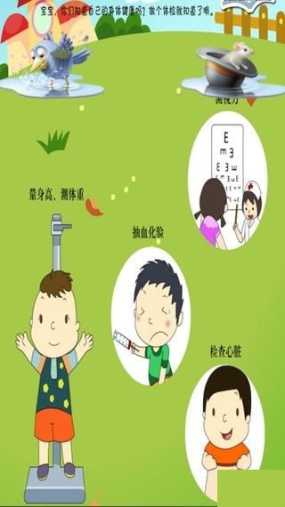 幼兒早教百科全書(shū)大全軟件