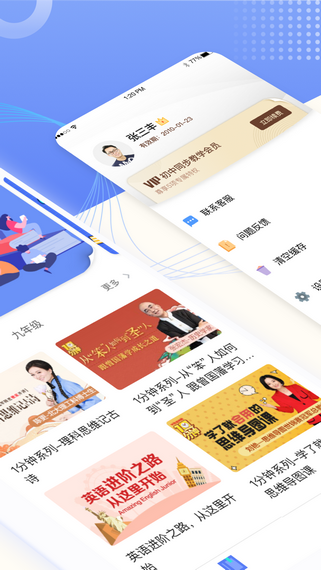 初中教學(xué)視頻軟件