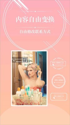 微商截圖助手軟件