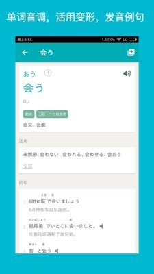 SoundWire軟件
