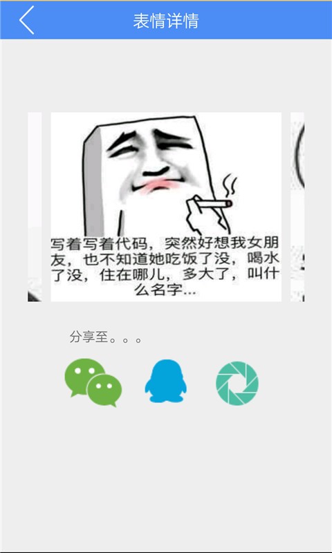 斗圖表情包大全軟件