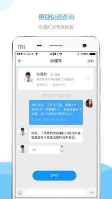 肝友匯用戶(hù)端軟件
