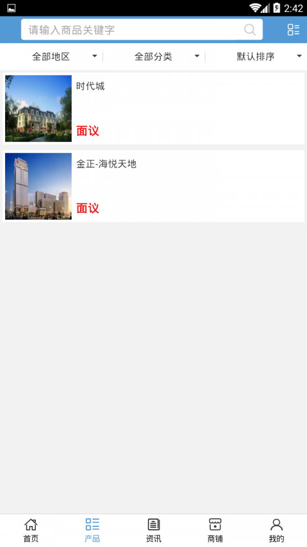 河北房產(chǎn)平臺軟件