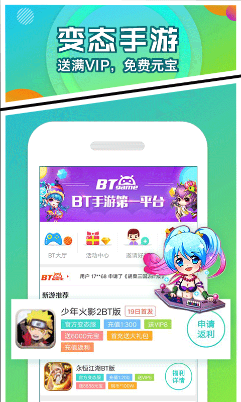 乐嗨嗨游戏软件