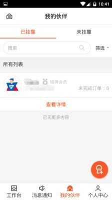 蓝一号管理版软件