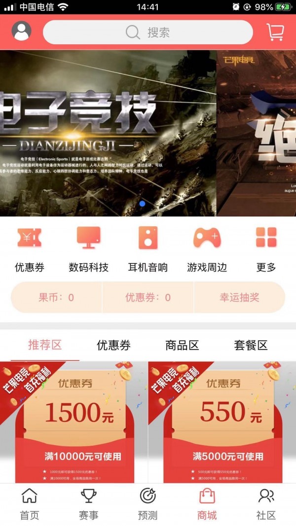 芒果电话软件