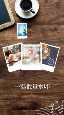 微商截圖助手軟件
