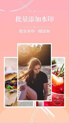 微商截圖助手軟件