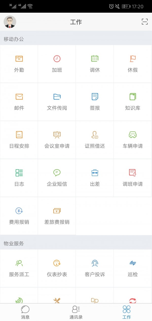 和平营地软件