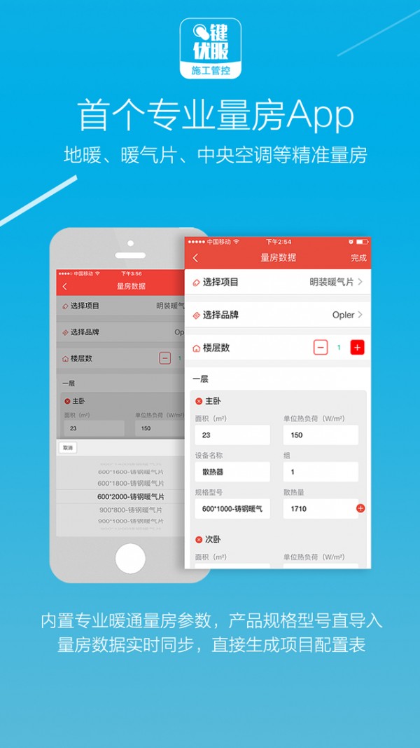 一键优化大师软件