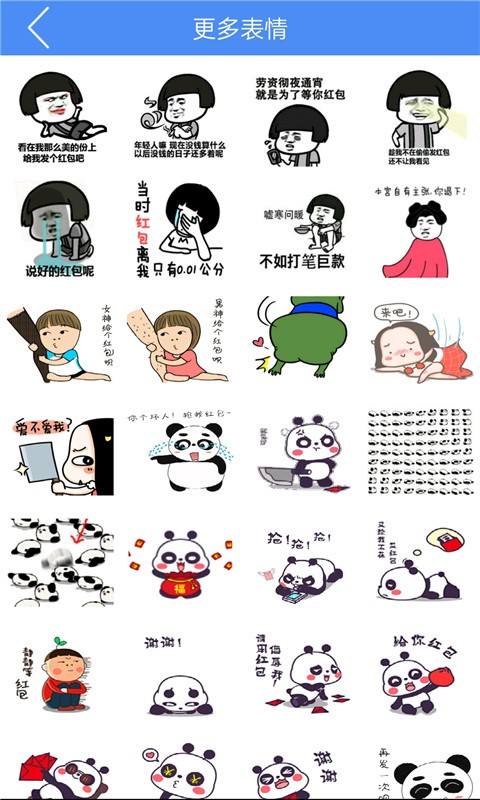 斗圖表情包大全軟件