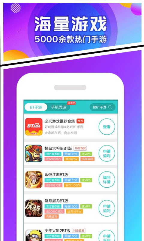 乐嗨嗨游戏软件