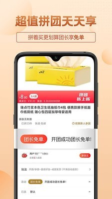 三喜生活软件