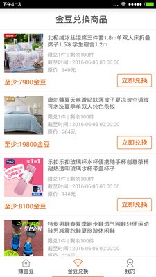 人人购商圈软件
