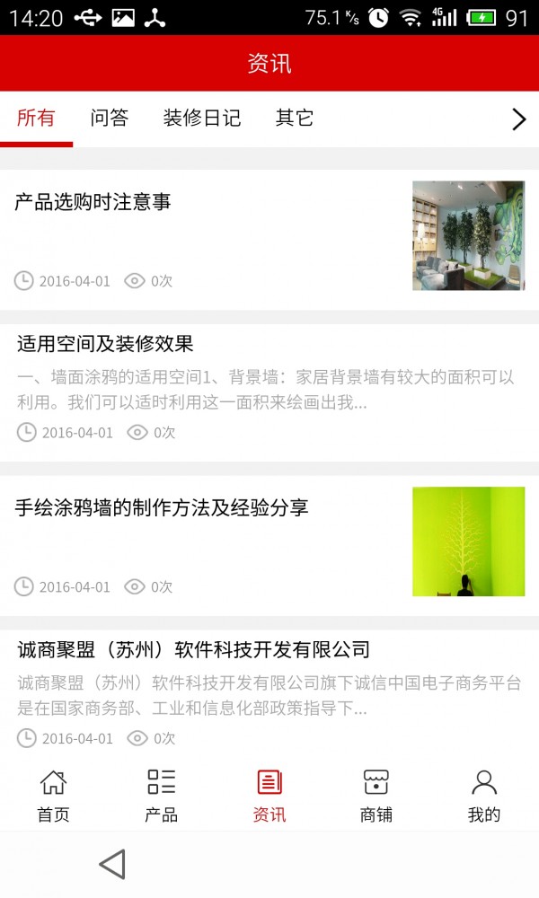 贵州家居门户软件