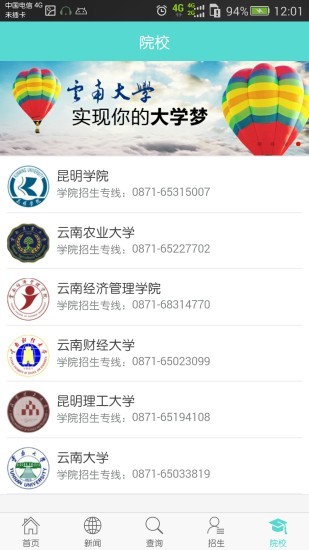 云南招聘網(wǎng)企業(yè)招聘版軟件