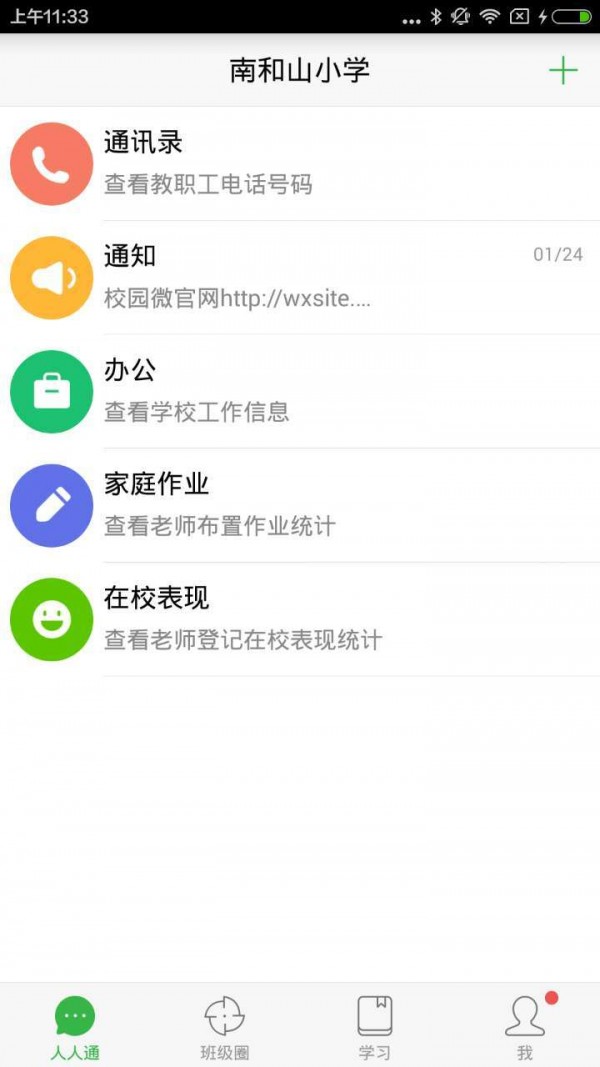 智慧云陽(yáng)軟件