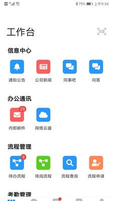 手机Excel软件