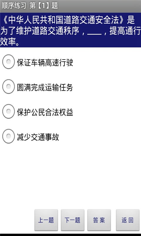 駕照考試科目二倒車(chē)軟件