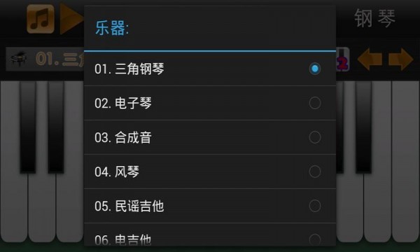 手機彈鋼琴軟件
