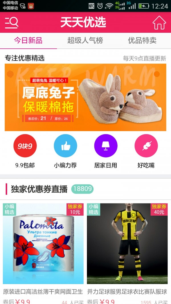 天天优卷软件