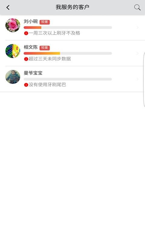 teeth醫生版軟件