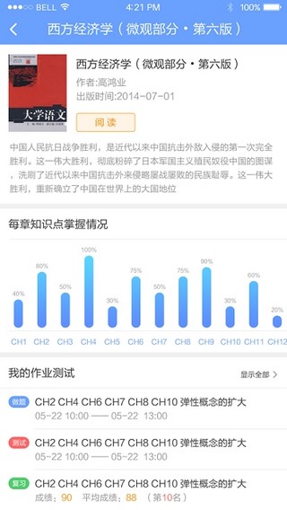 河南省中小學(xué)繼續教育網(wǎng)軟件
