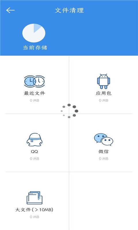 手機快清理軟件