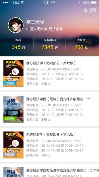 河南省中小學(xué)繼續教育網(wǎng)軟件