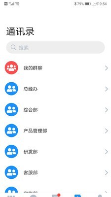 手机Excel软件