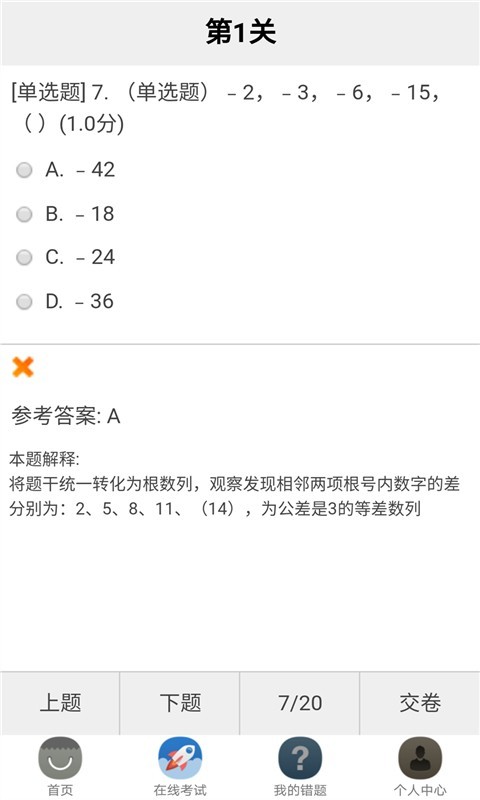 天津公交軟件