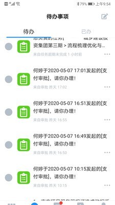 手机Excel软件