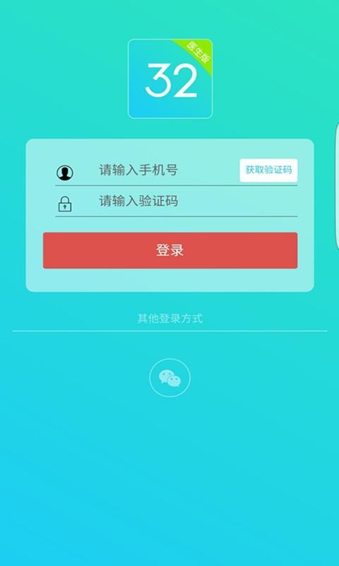 teeth醫生版軟件