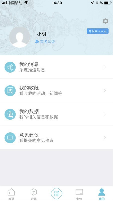 智慧吳江軟件
