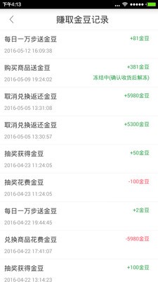 人人购商圈软件