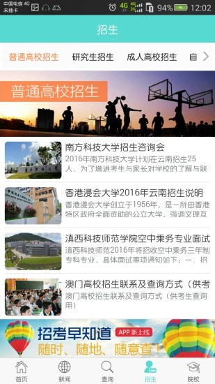 云南招聘網(wǎng)企業(yè)招聘版軟件
