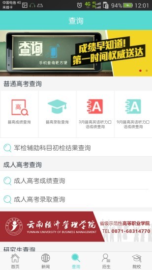 云南招聘網(wǎng)企業(yè)招聘版軟件