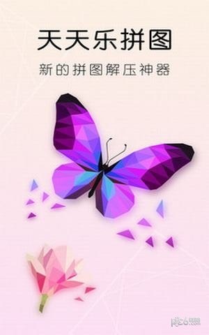 天天樂(lè )多軟件