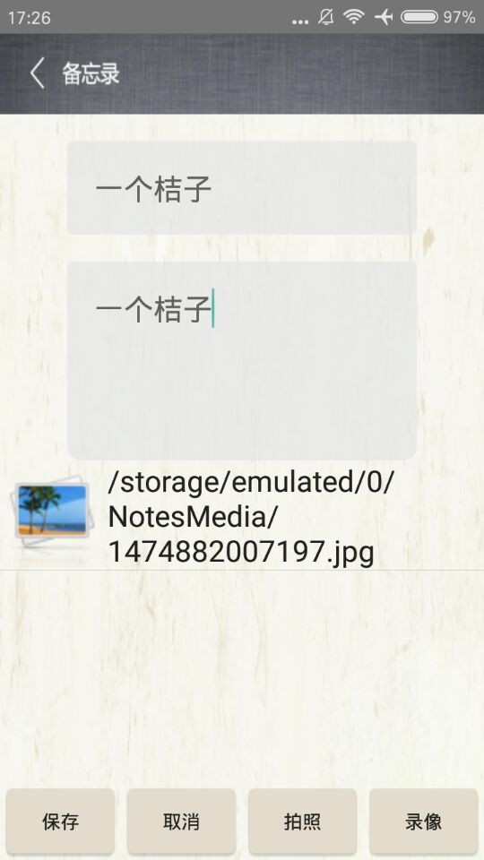 萬(wàn)能手機尺子軟件