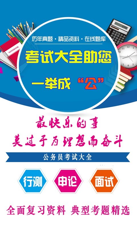 天津公交軟件