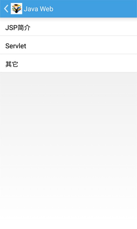 JAVA教程軟件