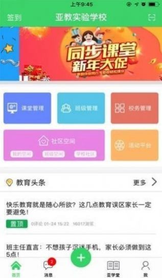 景德鎮衛生軟件