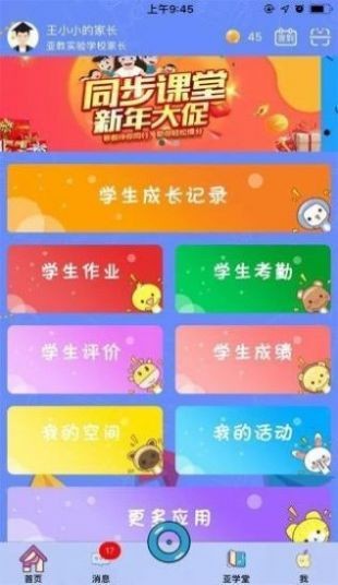 景德鎮衛生軟件
