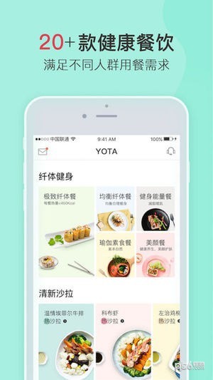 YoTalk軟件