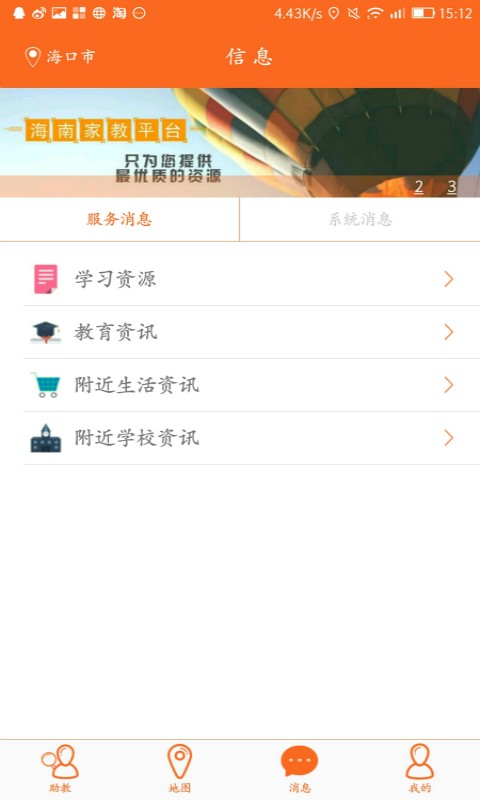 海南家具商城軟件