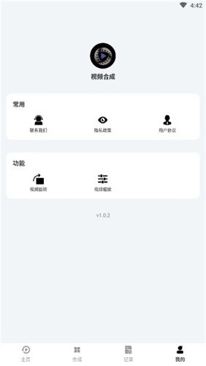视频合并大师软件