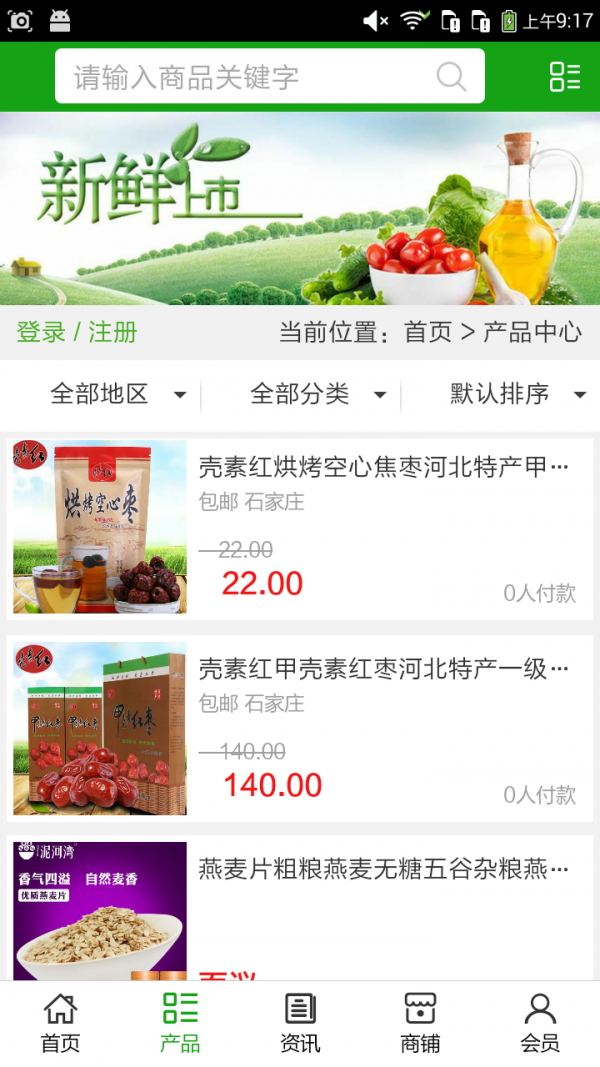 河北绿色环保行业平台软件