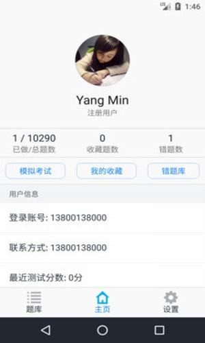 執業(yè)獸醫考試軟件